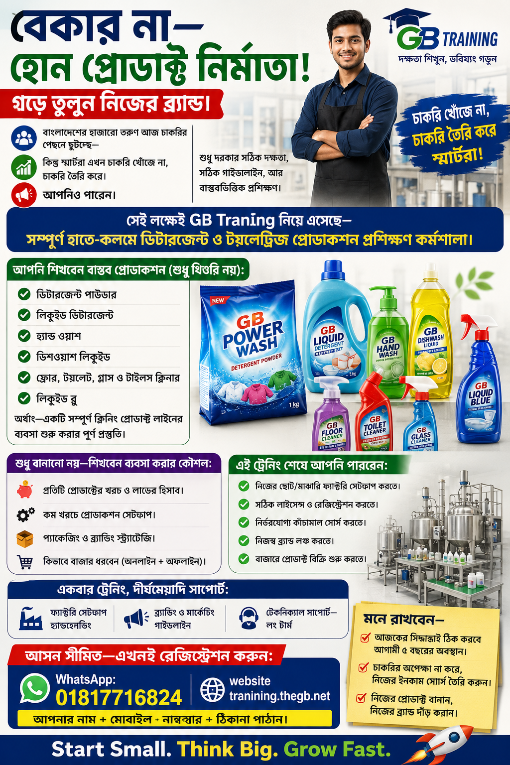 Clining Product Tranining